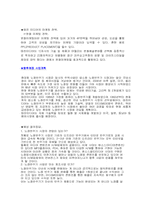 [경영학] 태진미디어 종합엔터테인먼트 기업으로-14