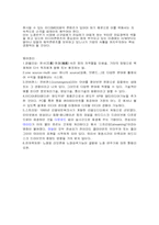 [경영학] 태진미디어 종합엔터테인먼트 기업으로-15