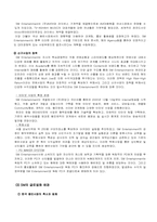 [국제경영] SM엔터테인먼트의 일본,중국시장진출-7