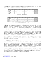 [국제경영] SM엔터테인먼트의 일본,중국시장진출-8