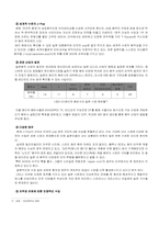 [국제경영] SM엔터테인먼트의 일본,중국시장진출-10