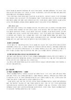 [국제경영] SM엔터테인먼트의 일본,중국시장진출-15