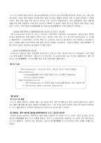 [국제경영] SM엔터테인먼트의 일본,중국시장진출-18