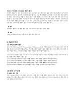 [국제경영] SM엔터테인먼트의 일본,중국시장진출-19