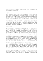 [국제마케팅] 인텔(intel) 글로벌마케팅성공사례-3