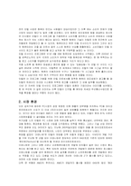 [국제마케팅] 인텔(intel) 글로벌마케팅성공사례-6