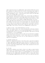 [국제마케팅] 인텔(intel) 글로벌마케팅성공사례-9