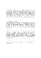 [국제마케팅] 인텔(intel) 글로벌마케팅성공사례-12