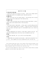 [인적자원관리] 우리나라의 인적자원관리-10