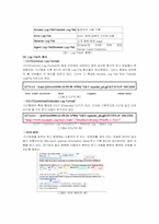 [전략정보시스템] 웹사용마이닝(Web Usage Mining)-4