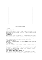 [전략정보시스템] 웹사용마이닝(Web Usage Mining)-14