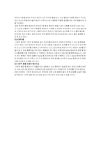 [전략정보시스템] 웹사용마이닝(Web Usage Mining)-15