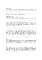 [전략정보시스템] BPR BPM에 대해서-7
