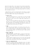 [전략정보시스템] BPR BPM에 대해서-14