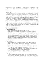 [기독교철학] 슐라이타임 신앙 고백에 대한 츠빙글리의 비판-2