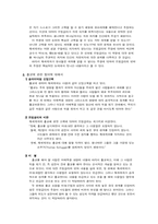 [기독교철학] 슐라이타임 신앙 고백에 대한 츠빙글리의 비판-3