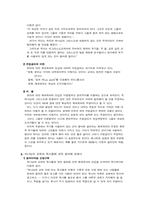 [기독교철학] 슐라이타임 신앙 고백에 대한 츠빙글리의 비판-5