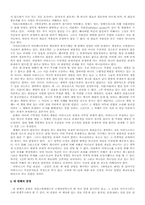 [기독교철학] 토마스아퀴나스 - 하나님의 존재증명-3