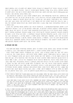 [기독교철학] 토마스아퀴나스 - 하나님의 존재증명-4