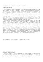 [기독교철학] 토마스아퀴나스 - 하나님의 존재증명-5
