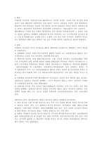 [인디언역사] 아메리카인디언-2