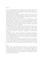 [인디언역사] 아메리카인디언-3