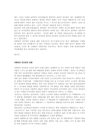 [인디언역사] 아메리카인디언-4
