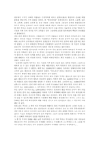 [인디언역사] 아메리카인디언-5