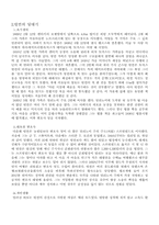 [서양문화사] 링컨과 노예해방-4