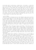 [서양문화사] 링컨과 노예해방-5