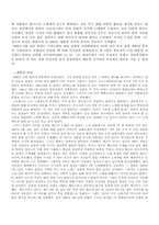 [서양문화사] 링컨과 노예해방-6