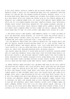 [서양문화사] 링컨과 노예해방-9