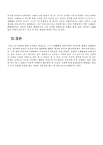 [서양문화사] 링컨과 노예해방-10