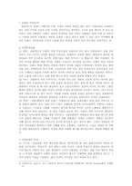 [여성과문학] 페미니즘동화- 그림동화에 있어서 여성인물-3