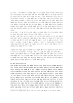 [여성과문학] 페미니즘동화- 그림동화에 있어서 여성인물-4