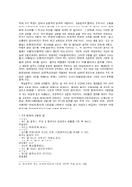 [여성과문학] 페미니즘동화- 그림동화에 있어서 여성인물-5