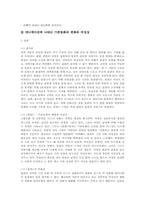 [여성과문학] 페미니즘동화- 그림동화에 있어서 여성인물-6