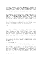 [여성과문학] 페미니즘동화- 그림동화에 있어서 여성인물-7