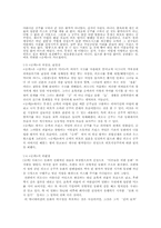 [여성과문학] 페미니즘동화- 그림동화에 있어서 여성인물-8