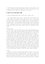 [여성과문학] 페미니즘동화- 그림동화에 있어서 여성인물-9