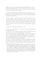 [여성과문학] 페미니즘동화- 그림동화에 있어서 여성인물-10