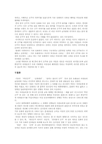 [여성과문학] 페미니즘동화- 그림동화에 있어서 여성인물-11