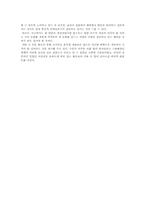 [여성과문학] 페미니즘동화- 그림동화에 있어서 여성인물-12