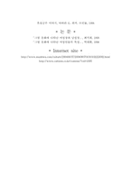 [여성과문학] 페미니즘동화- 그림동화에 있어서 여성인물-14
