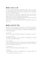 [트레이닝방법론] 댄스스포츠트레이닝 방법-1