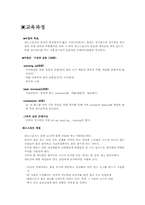 [트레이닝방법론] 댄스스포츠트레이닝 방법-2