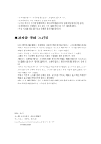 [트레이닝방법론] 댄스스포츠트레이닝 방법-3