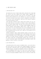 [트레이닝방법론] 배드민턴 트레이닝-2
