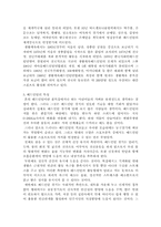 [트레이닝방법론] 배드민턴 트레이닝-3