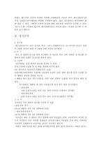 [트레이닝방법론] 배드민턴 트레이닝-4